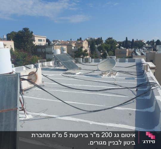גג אטום עם שכבת איטום לבנה וקווי חשמל